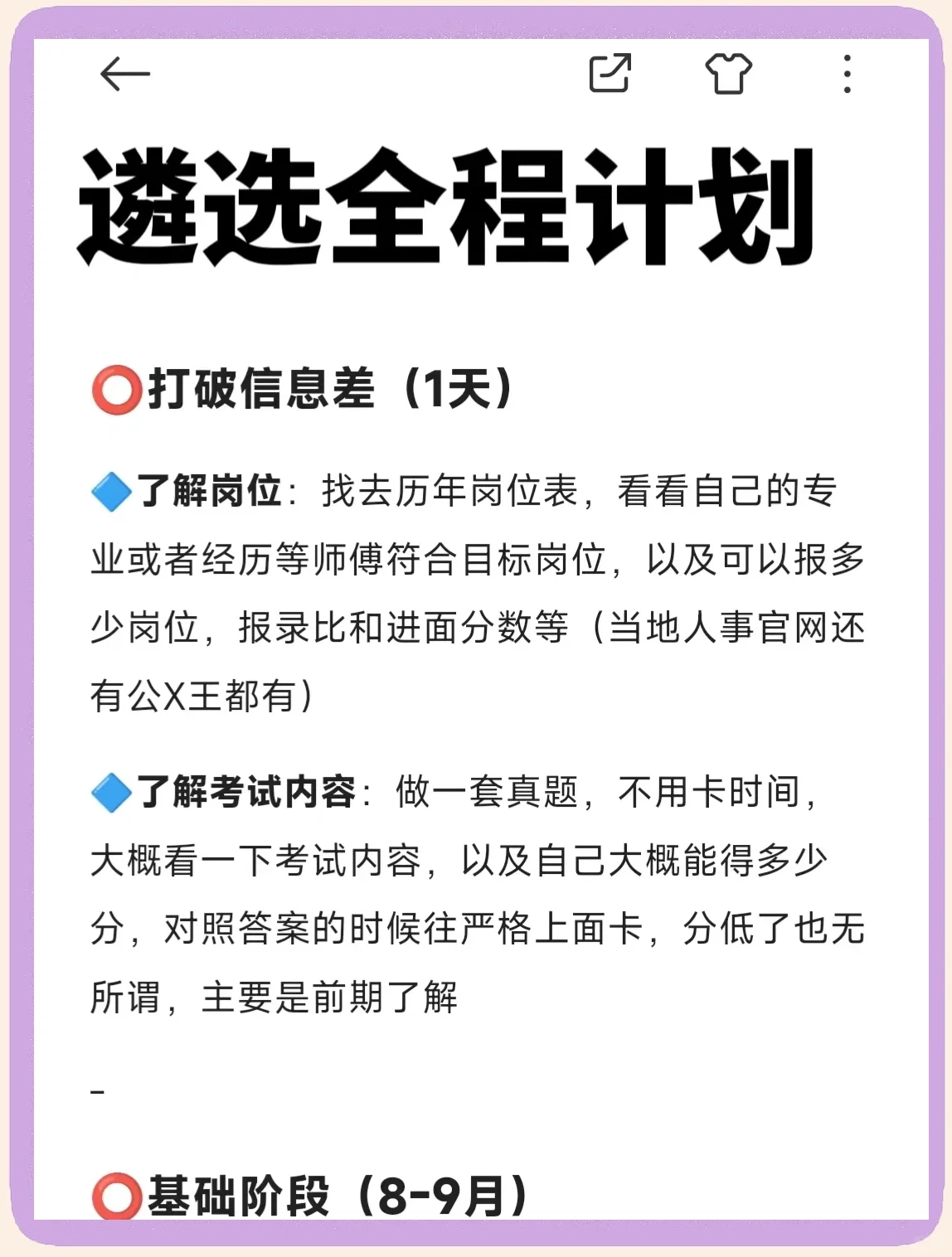 业余篮球选手如何通过试训提升技能_1
